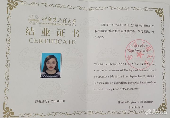 Репетитор китайского языка