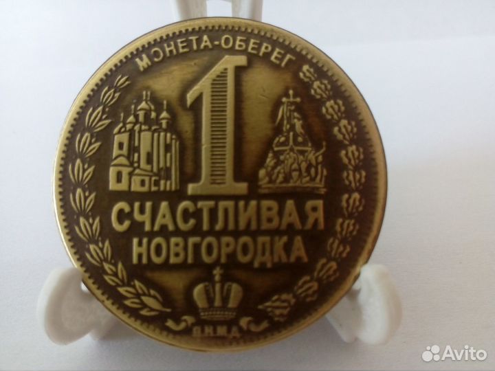 Сувенирная монета(жетон)