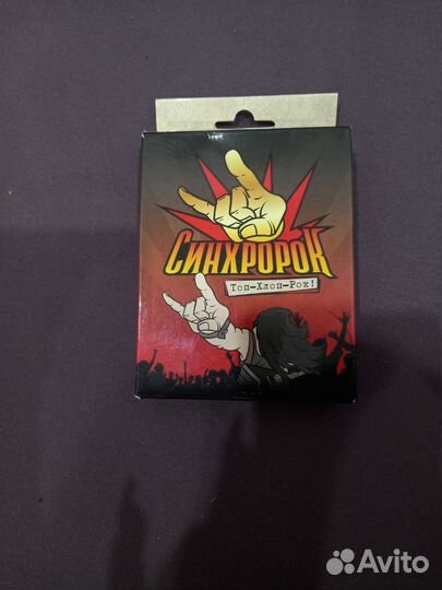 Настольная игра