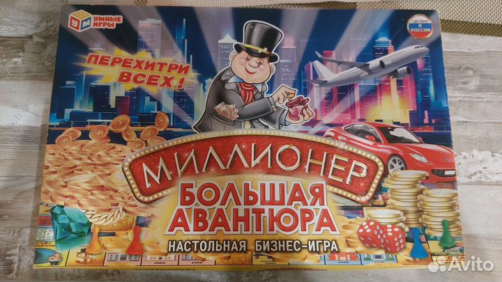 Настольная игра Миллионер. Большая авантюра