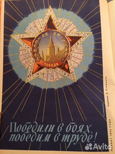 История Великой Отечественной войны в шести томах