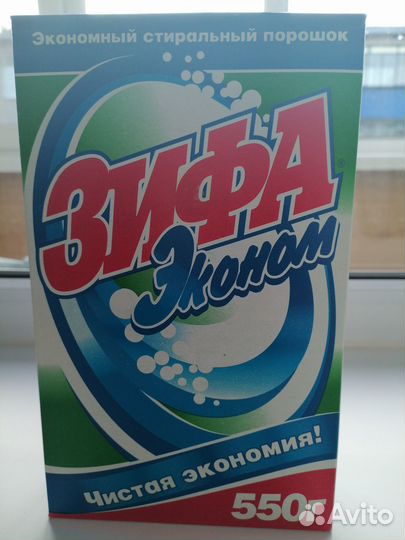 Порошок Зифа