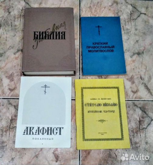 Религиозная книга