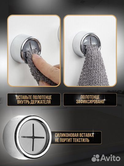 Держатель, вешалка для полотенец