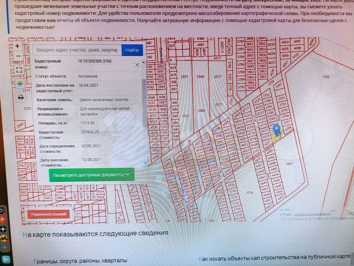 Участок 13,5 сот. (ИЖС)