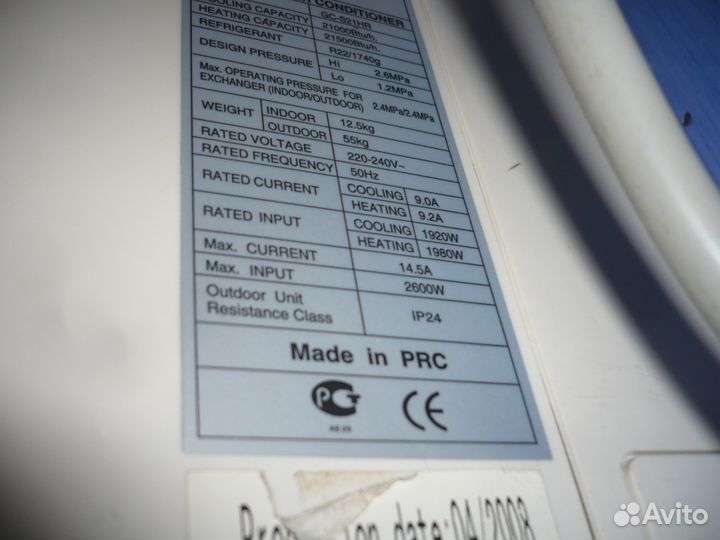 Кондиционер