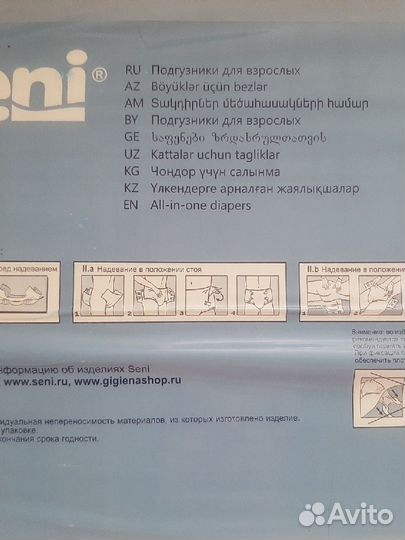 Памперсы для взрослых медиум 2