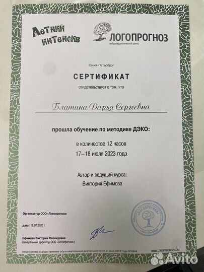 Детский нейропсихолог