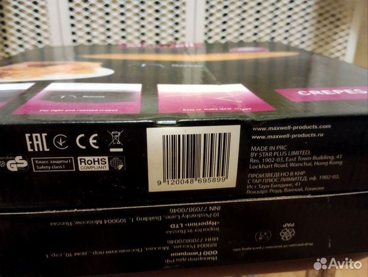 Блинница электрическая Maxwell