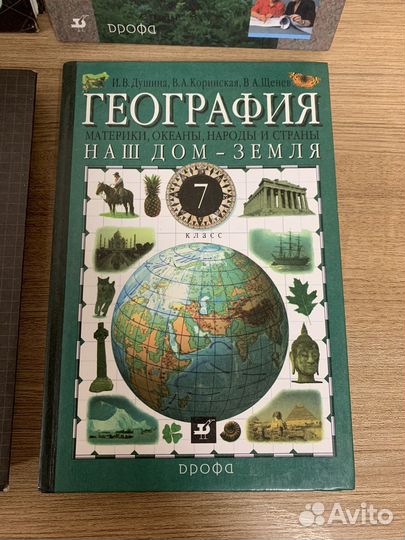 Учебник география 6, 7, 8 классы