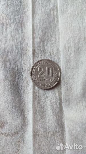 Монеты Советского Союза номиналом 20 копеек