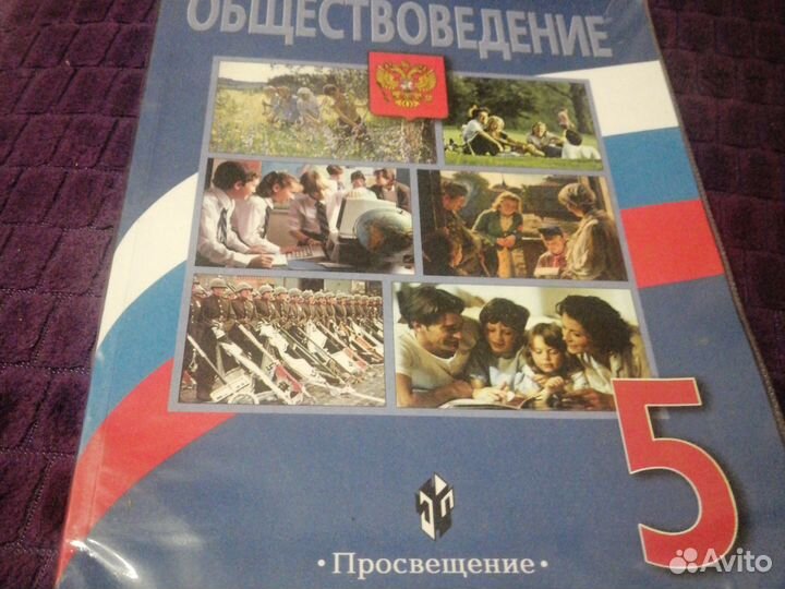Учебники 5 класс