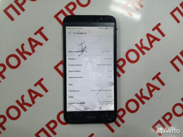 HONOR 6A, 2/16 ГБ