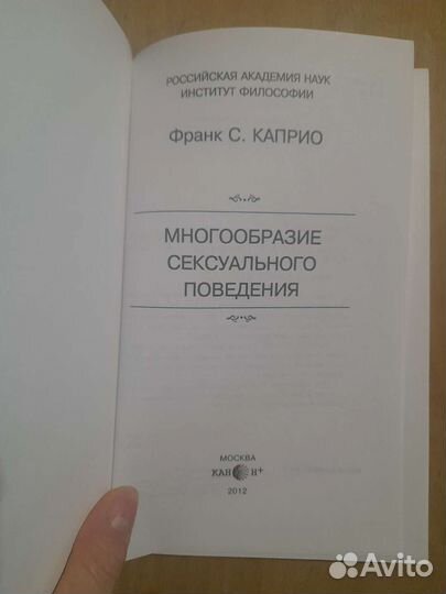 Книга по сексологии