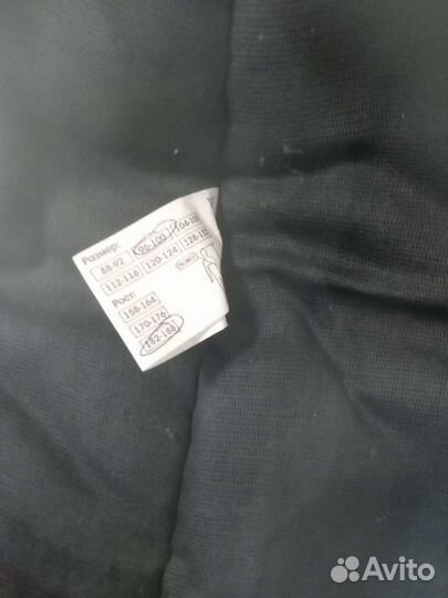 Костюм рабочий зимний