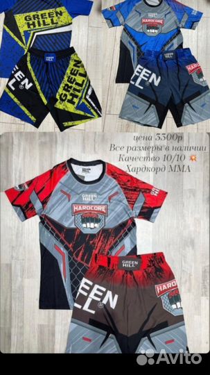 Экипировка