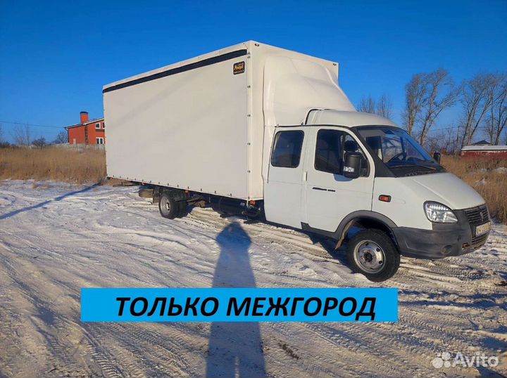 Грузоперевозки /Грузчики/Попутный груз