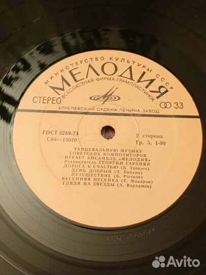 Виниловая пластинка Мелодия (LP)