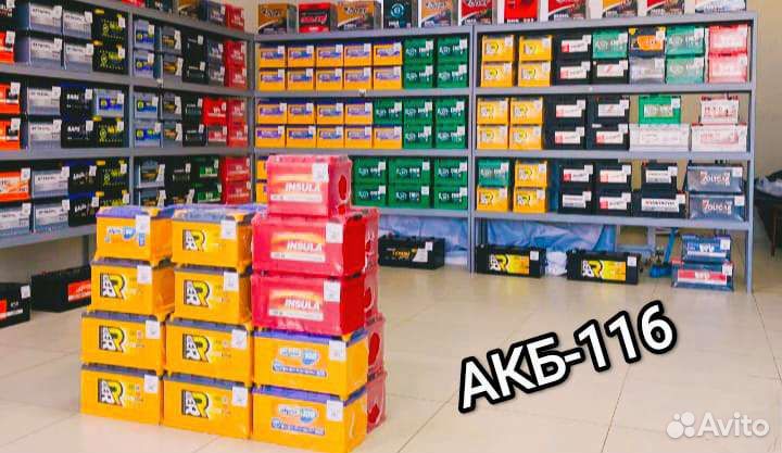 Аккумуляторы на авто.доставка.установка. 24 часа