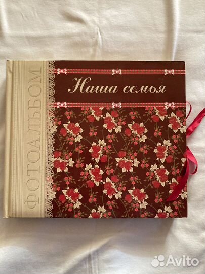 Фотоальбом моя семья новый