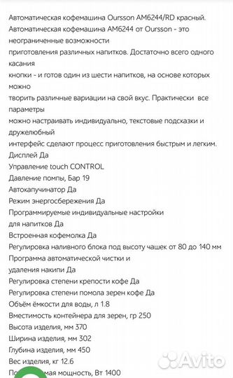 Автоматическая кофеварка oursson