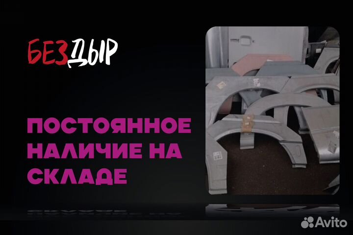 Арка Nissan Liberty правая