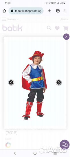 Карнавальный костюм для мальчика