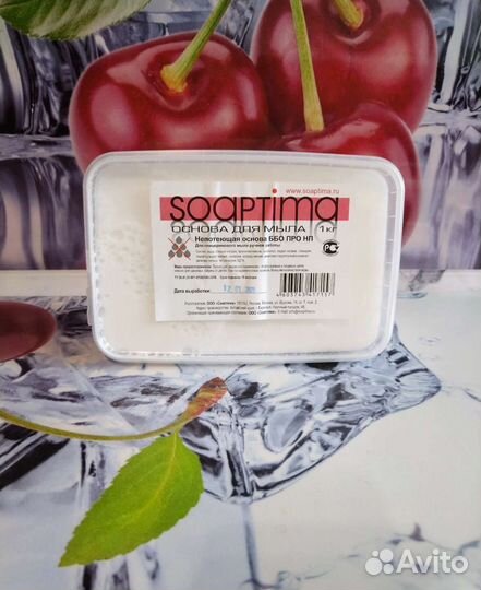 Мыльная основа, наклейки,водорастворимые картинки