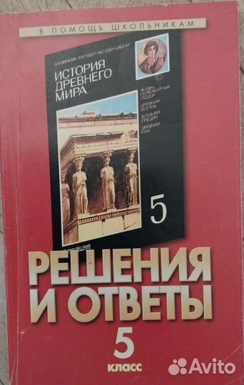 Гдз готовые домашние задания, решебники