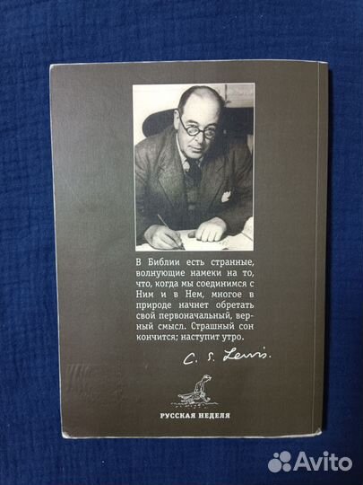 Эссе, Клайв Стейплз Льюис