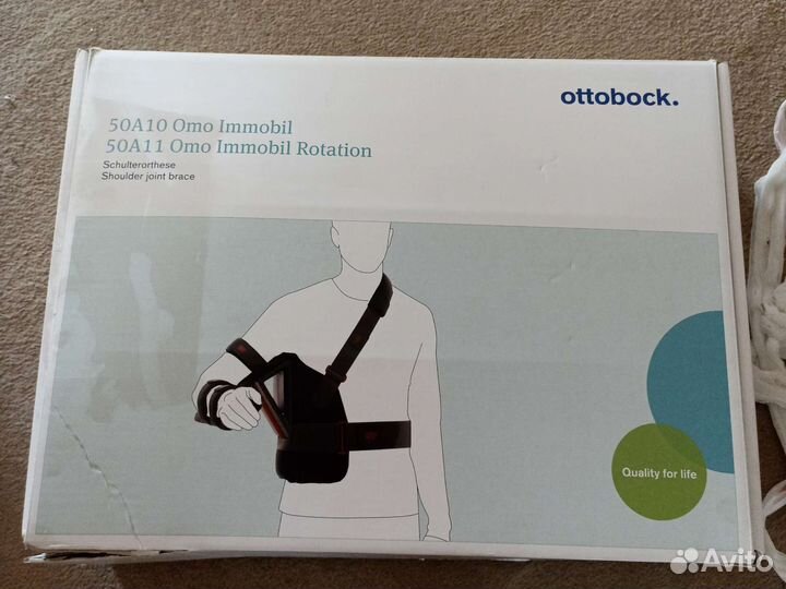 Абдукционный ортез для верхних конечностей