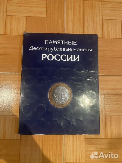 Монеты 10, биметалл, гвс