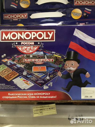 Настольные игры монополия