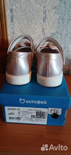 Туфли для девочки 33 размер котофей