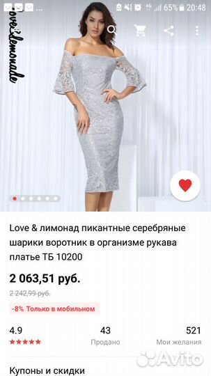 Платье для вечеринок.искрящееся