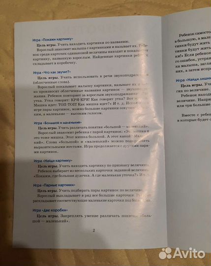 Школа семи гномов 1 +