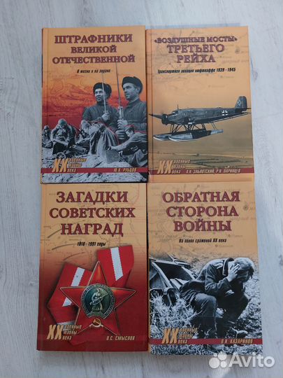 Книги о великой отечественной войне