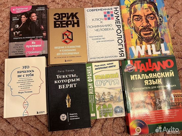 Книги бу Will Берн Панда Уолинн