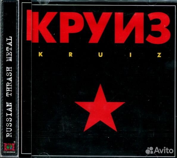 Круиз / Kruiz (CD)