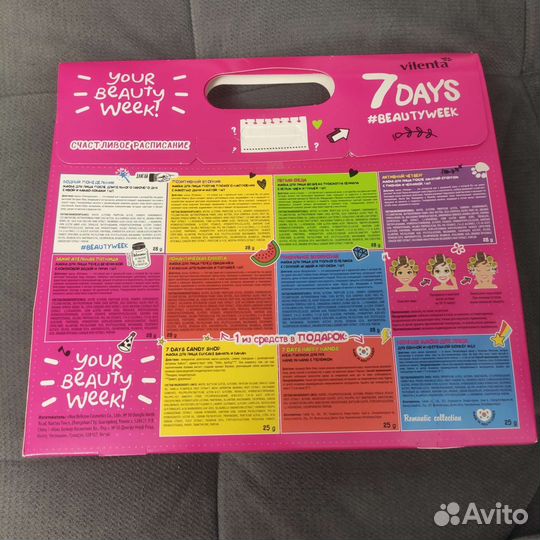 Маски для лица 7 days (набор из 8 штук)