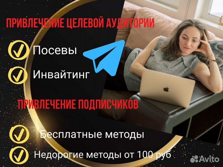 Ведение телеграм канала