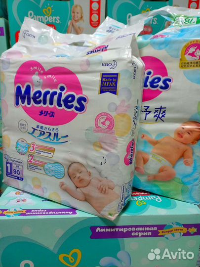 2шт Подгузники и трусики Мерис 12345