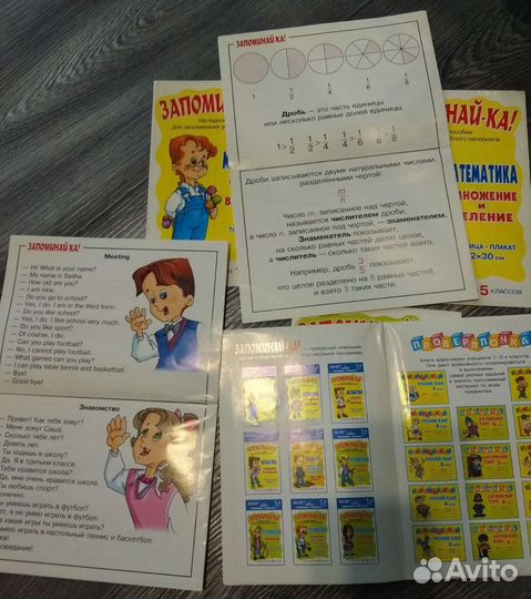 Наглядные пособия для начальных классов.Тренажеры