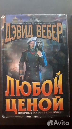Книги разных направлений