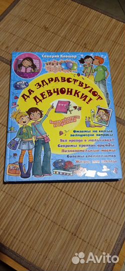 Книги для девочек