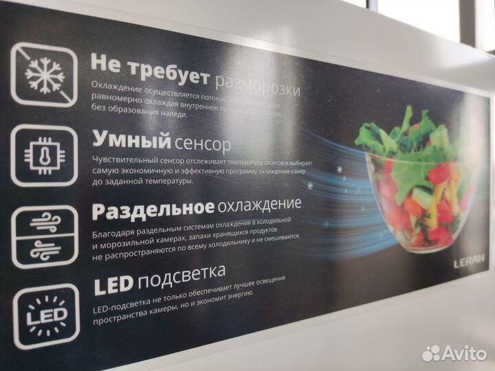 Холодильник двухдверный Leran SBS 300 W NF