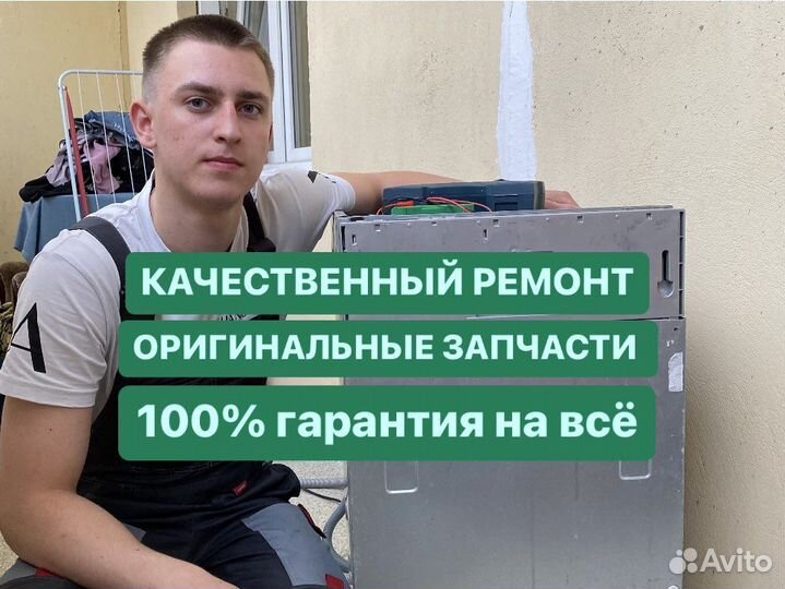 Ремонт стиральных машин на дому