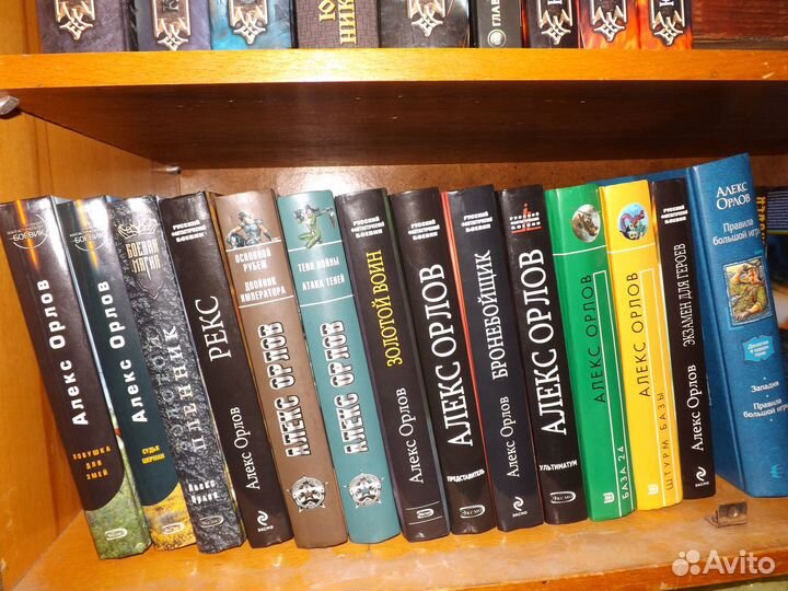 Алекс орлов.Фантастические боевики