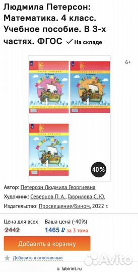 Новые рабочие тетради Петерсон Математика