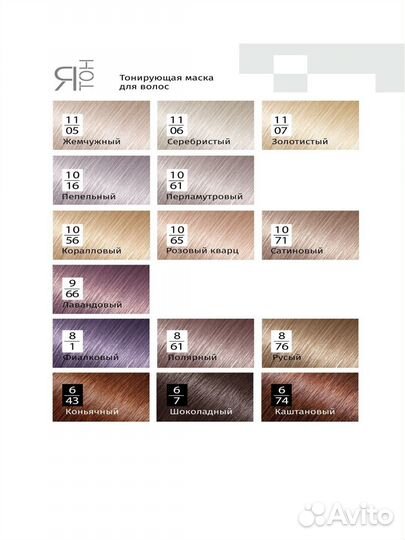 Тонирующая маска эстель